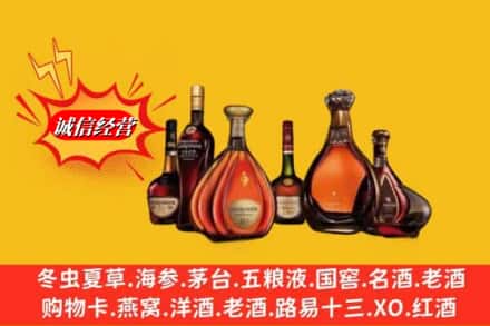 资阳市安岳回收马爹利蓝带洋酒