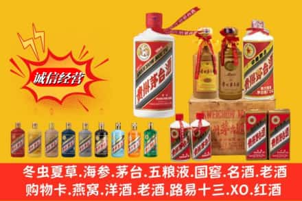 资阳市安岳名酒回收茅台系列.jpg