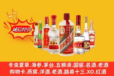 资阳市安岳回收名酒