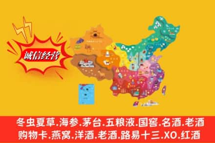 资阳市安岳烟酒回收地址