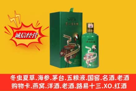 资阳市安岳回收出口茅台酒