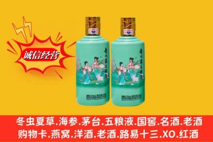 资阳市安岳回收24节气茅台酒