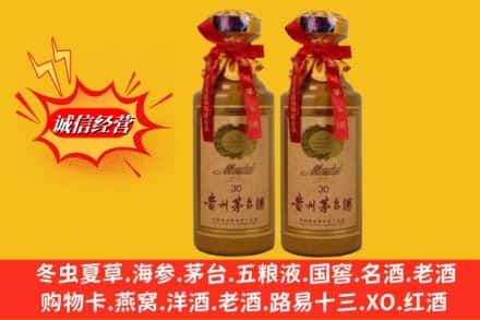 资阳市安岳回收30年茅台酒