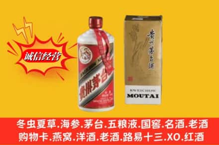 资阳市安岳鉴定高价回收茅台
