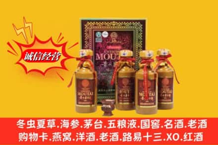 资阳市安岳回收50年茅台酒