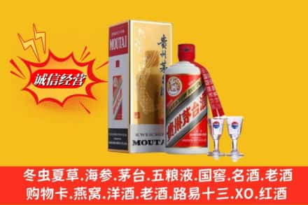 资阳市安岳回收茅台酒