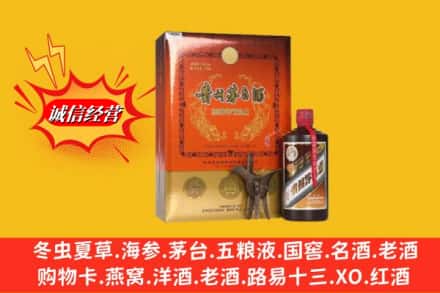 资阳市安岳回收贵州茅台酒