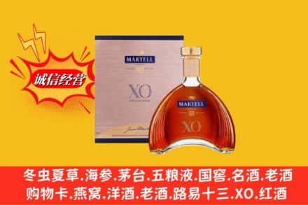 资阳市安岳回收马爹利洋酒