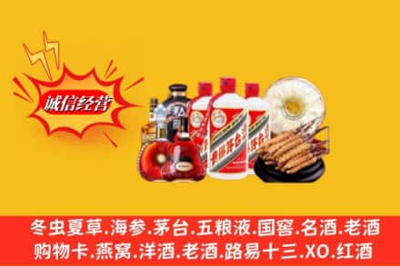 资阳市安岳回收名酒