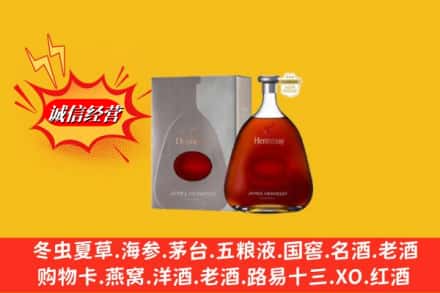 资阳市安岳回收轩尼诗李察