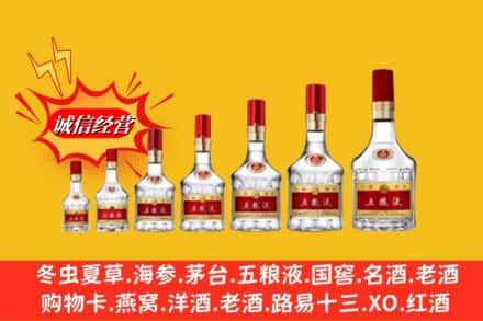 资阳市安岳回收五粮液