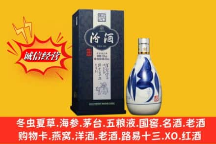 资阳市安岳回收汾酒