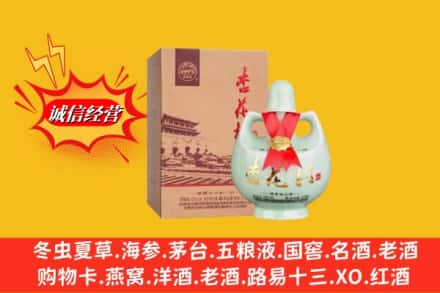 资阳市安岳回收杏花村
