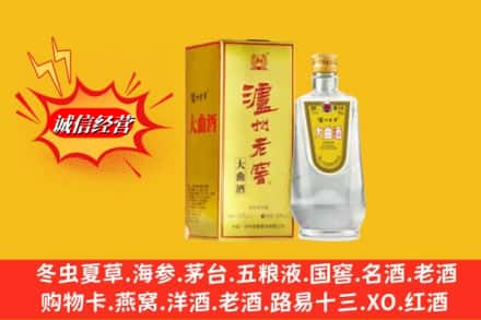 资阳市安岳回收泸州老窖