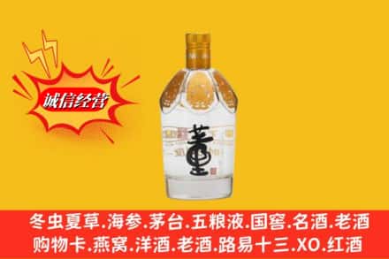 资阳市安岳回收老董酒