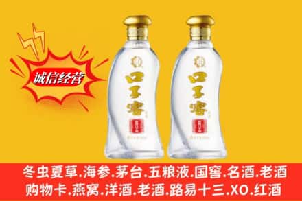 资阳市安岳回收口子窖