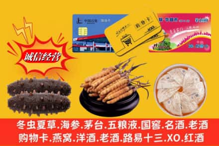 资阳市安岳回收高档礼品