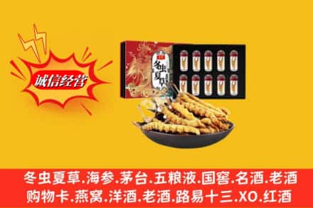 资阳市安岳回收冬虫夏草