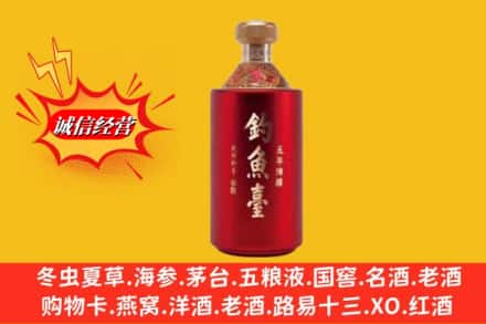 资阳市安岳名酒回收钓鱼台酒.jpg
